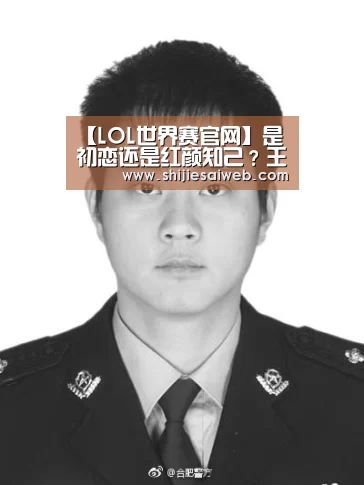 【LOL世界赛官网】是初恋还是红颜知己?王智《凉生》力求呈现最好的“宁信”