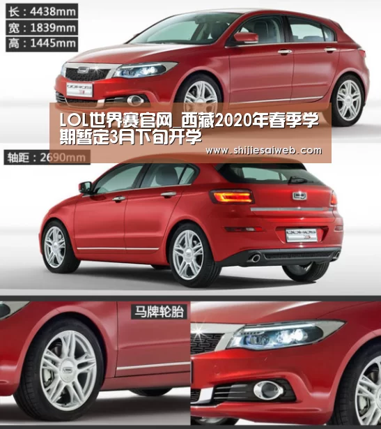 LOL世界赛官网_西藏2020年春季学期暂定3月下旬开学