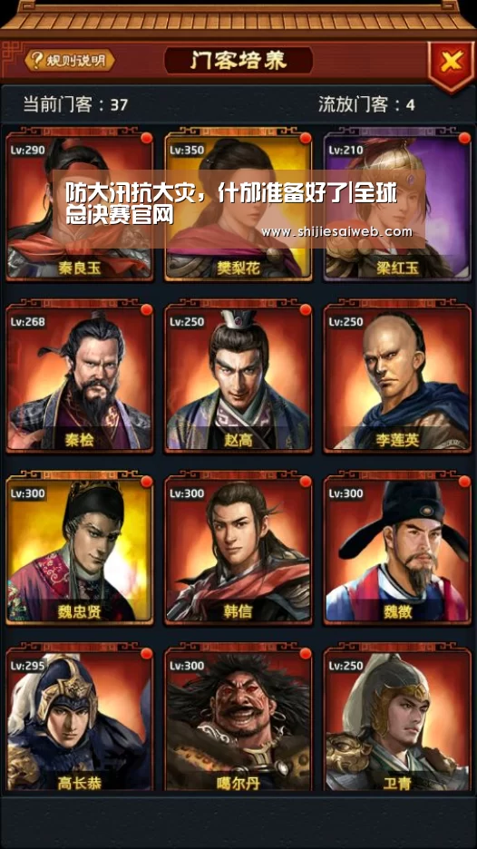 防大汛抗大灾,什邡准备好了|全球总决赛官网