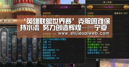 ‘英雄联盟世界赛’克服困难保持水流 努力创造辉煌——宁夏固原市黄河蓄水工程正式过水