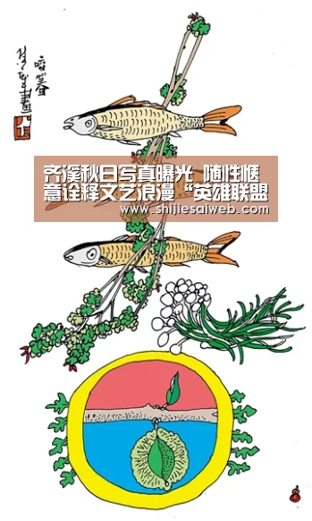 LOL世界赛官网