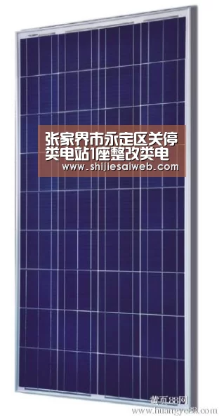 张家界市永定区关停类电站1座整改类电站13座_LOL世界赛官网