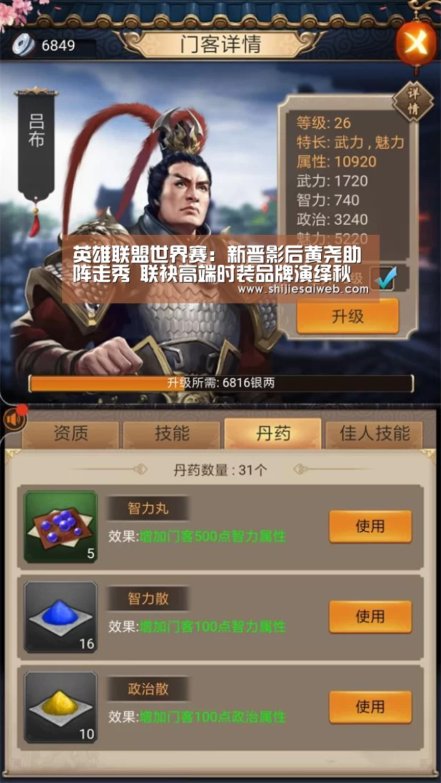 英雄联盟世界赛:新晋影后黄尧助阵走秀 联袂高端时装品牌演绎秋冬潮流风向(图2) 全球总决赛官网