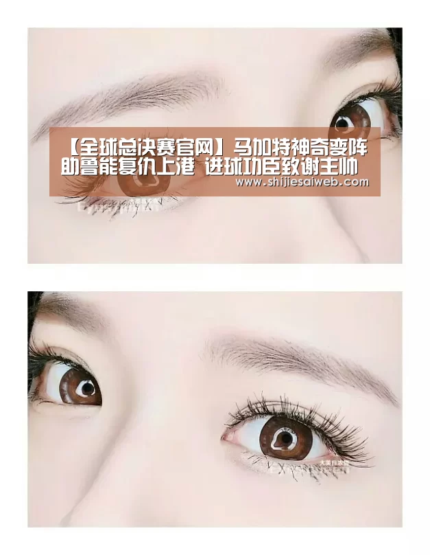 【全球总决赛官网】马加特神奇变阵助鲁能复仇上港 进球功臣致谢主帅(图3) LOL世界赛官网