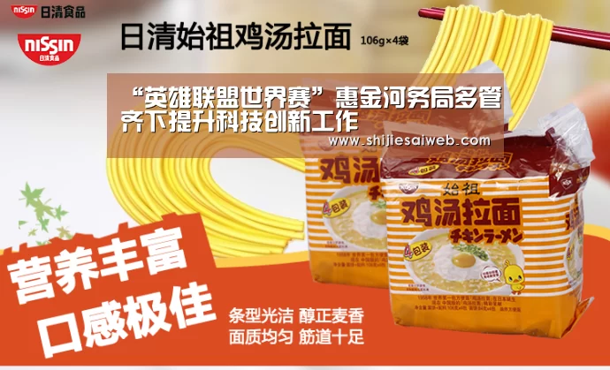 “英雄联盟世界赛”惠金河务局多管齐下提升科技创新工作(图2) 全球总决赛官网