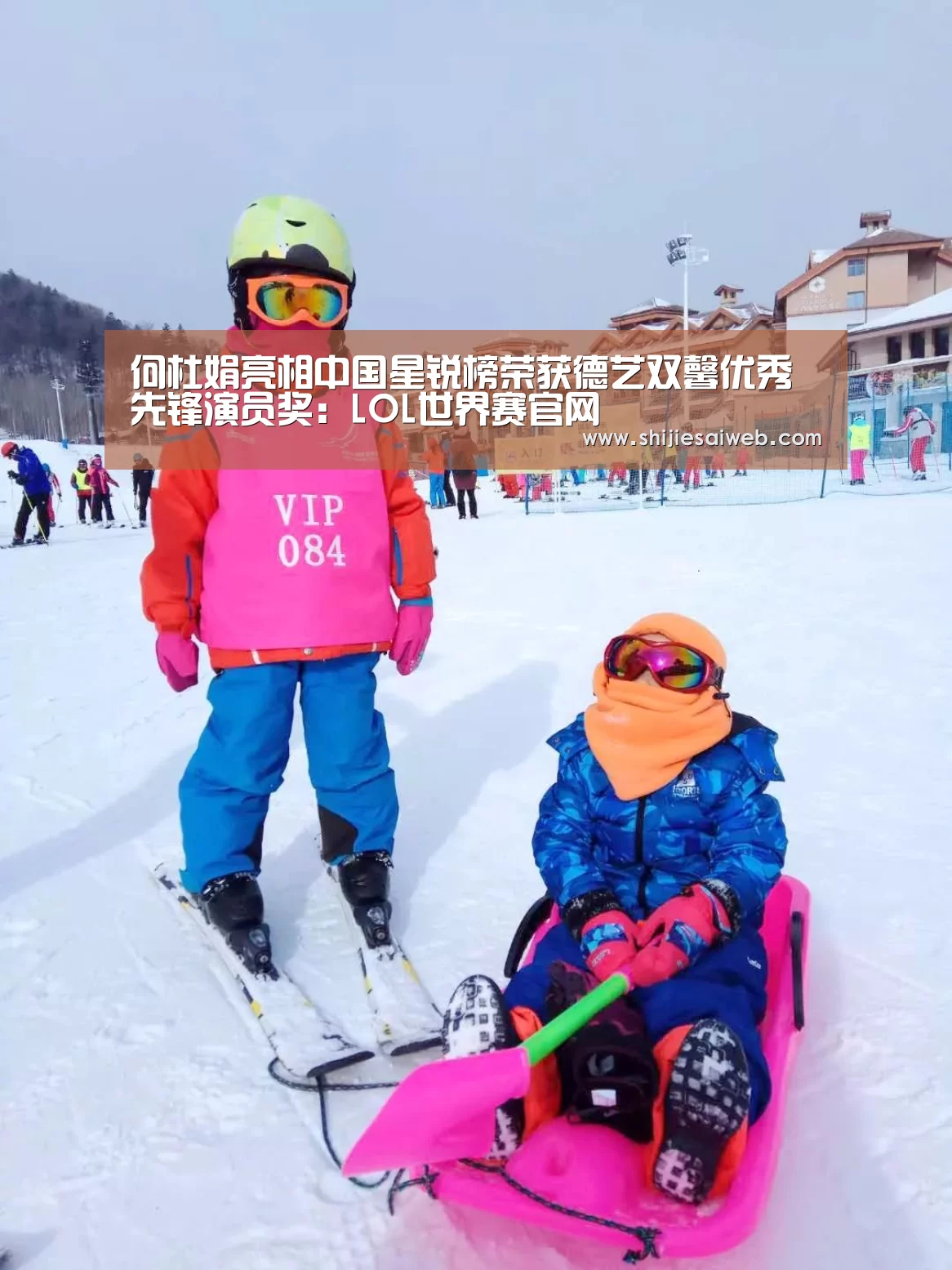 何杜娟亮相中国星锐榜荣获德艺双馨优秀先锋演员奖:LOL世界赛官网(图3) 英雄联盟世界赛