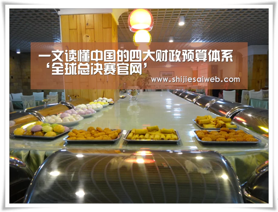 全球总决赛官网