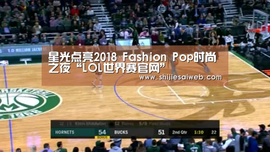 星光点亮2018 Fashion Pop时尚之夜“LOL世界赛官网”