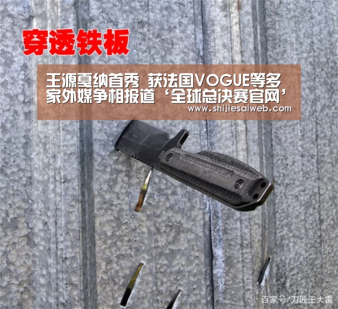 王源戛纳首秀 获法国VOGUE等多家外媒争相报道‘全球总决赛官网’