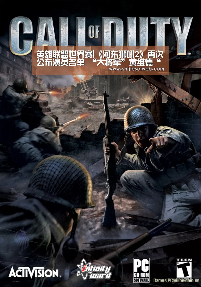 英雄联盟世界赛|《河东狮吼2》再次公布演员名单 “大将军”黄维德“毁了”张柏芝(图2) LOL世界赛官网